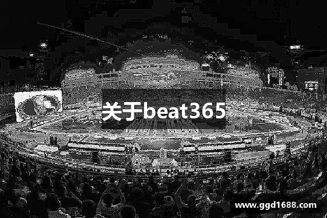 关于beat365